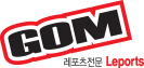 레포츠전문 GOMleports